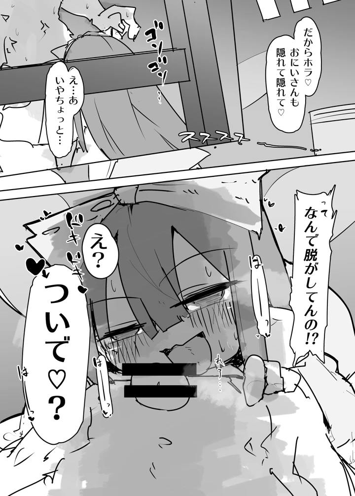 6ページ目