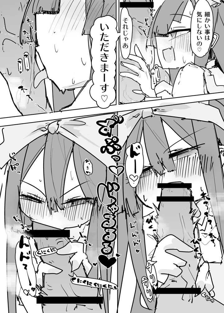7ページ目