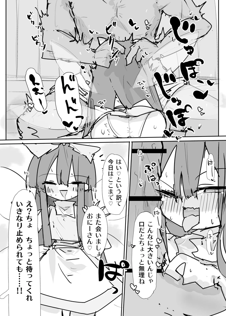 8ページ目