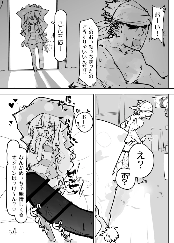 9ページ目