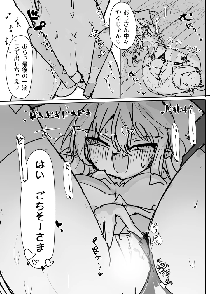 12ページ目