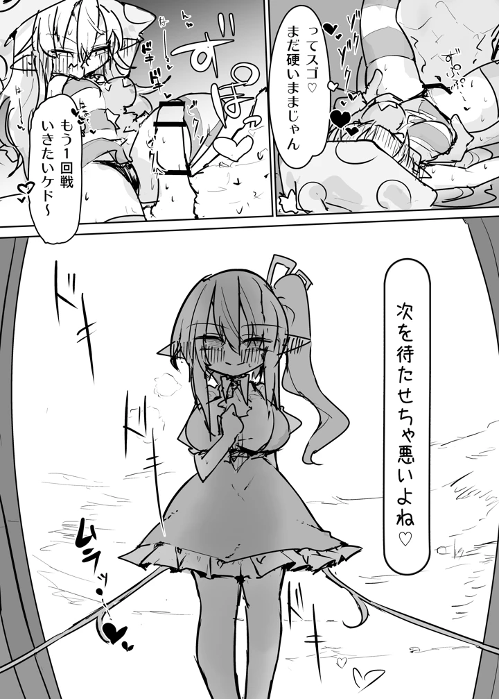 13ページ目