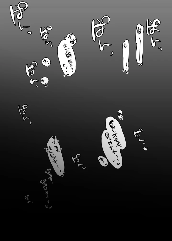 32ページ目