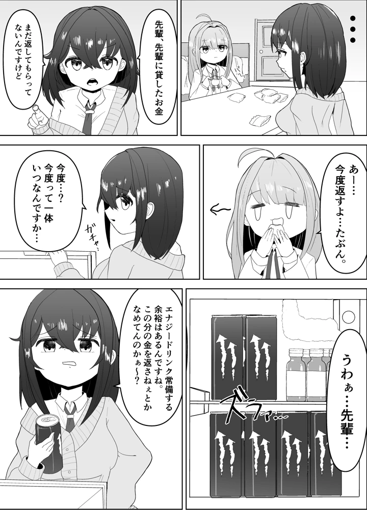 3ページ目