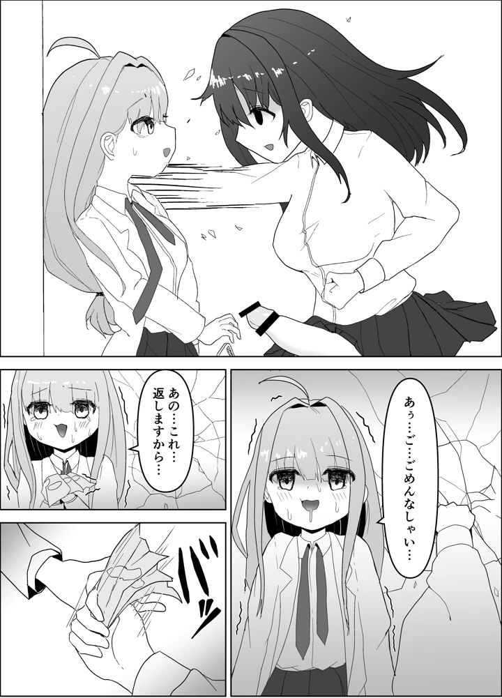 8ページ目