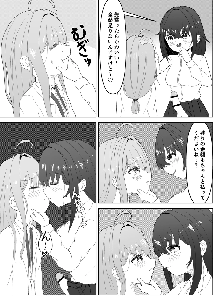 9ページ目