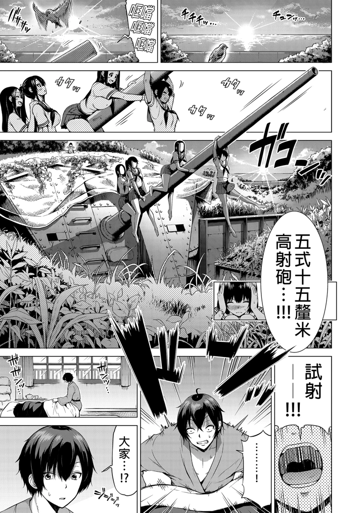 （同人誌）　［赤月屋　（赤月みゅうと）］　七夏の楽園～田舎の学校で美少女ハーレム～総集編後編（晩夏の庭）　（オリジナル）　［DL版］ 7ページ