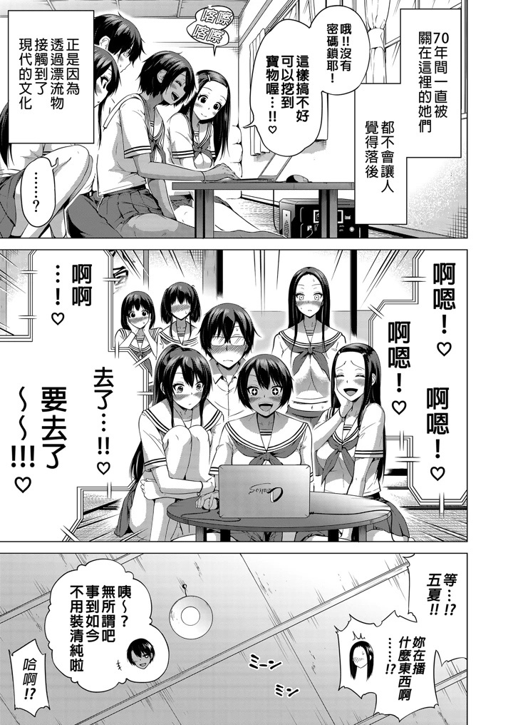（同人誌）　［赤月屋　（赤月みゅうと）］　七夏の楽園～田舎の学校で美少女ハーレム～総集編後編（晩夏の庭）　（オリジナル）　［DL版］ 9ページ