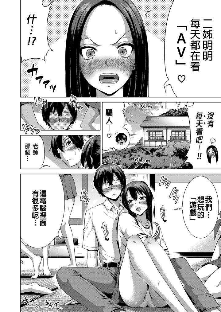 （同人誌）　［赤月屋　（赤月みゅうと）］　七夏の楽園～田舎の学校で美少女ハーレム～総集編後編（晩夏の庭）　（オリジナル）　［DL版］ 10ページ
