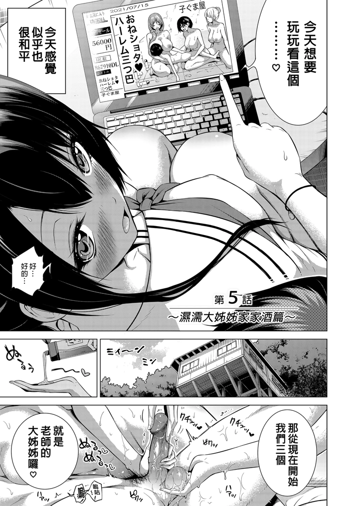 （同人誌）　［赤月屋　（赤月みゅうと）］　七夏の楽園～田舎の学校で美少女ハーレム～総集編後編（晩夏の庭）　（オリジナル）　［DL版］ 11ページ