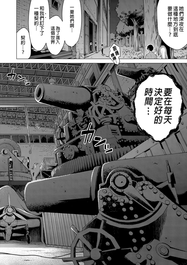 54ページ目