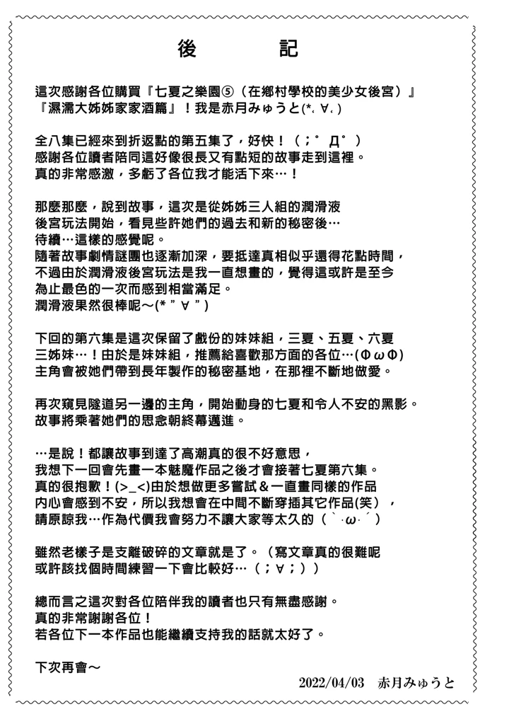 57ページ目
