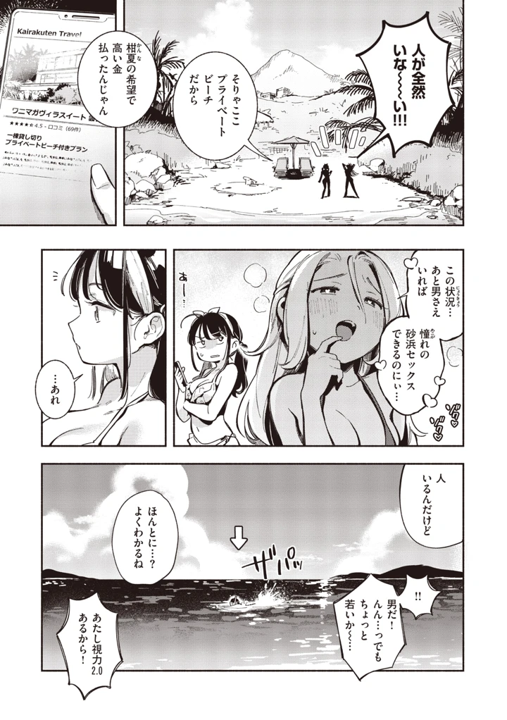 （成年コミック）　［雲呑めお］　ごちそうさま　［DL版］ 10ページ