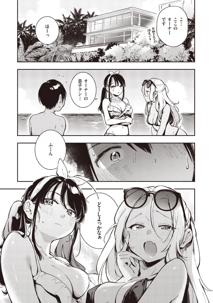 （成年コミック）　［雲呑めお］　ごちそうさま　［DL版］ 12ページ