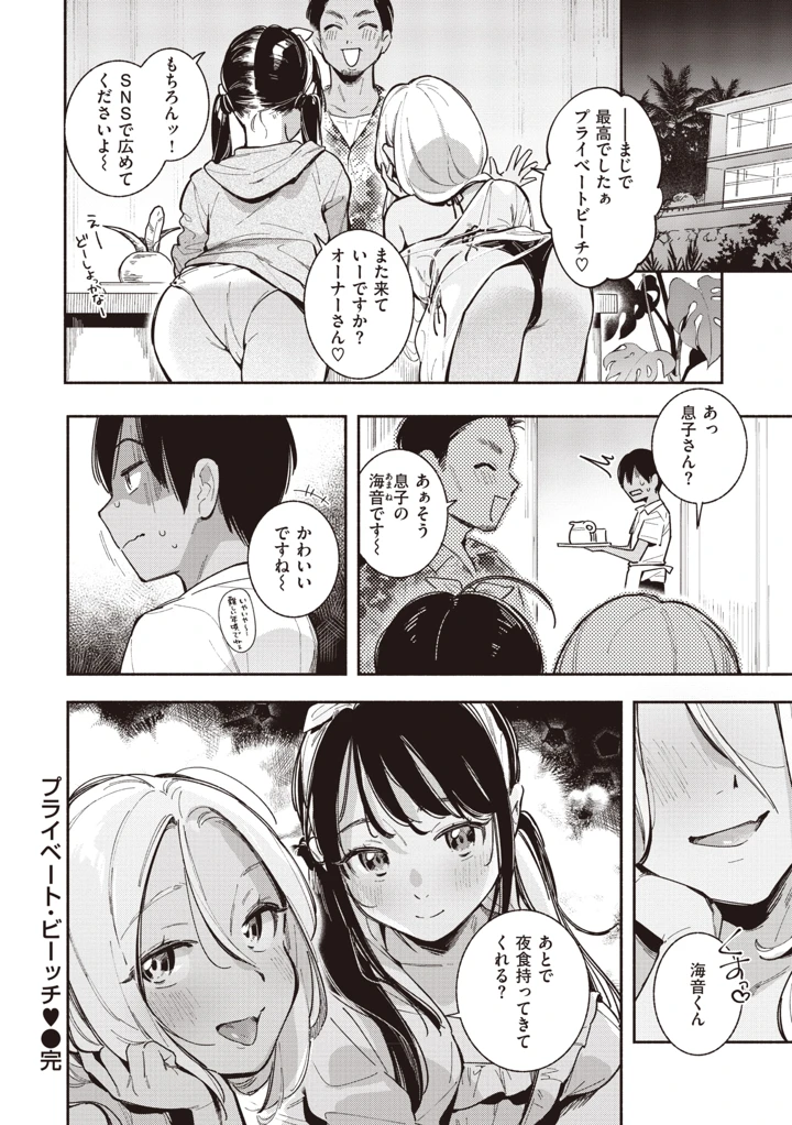 29ページ目
