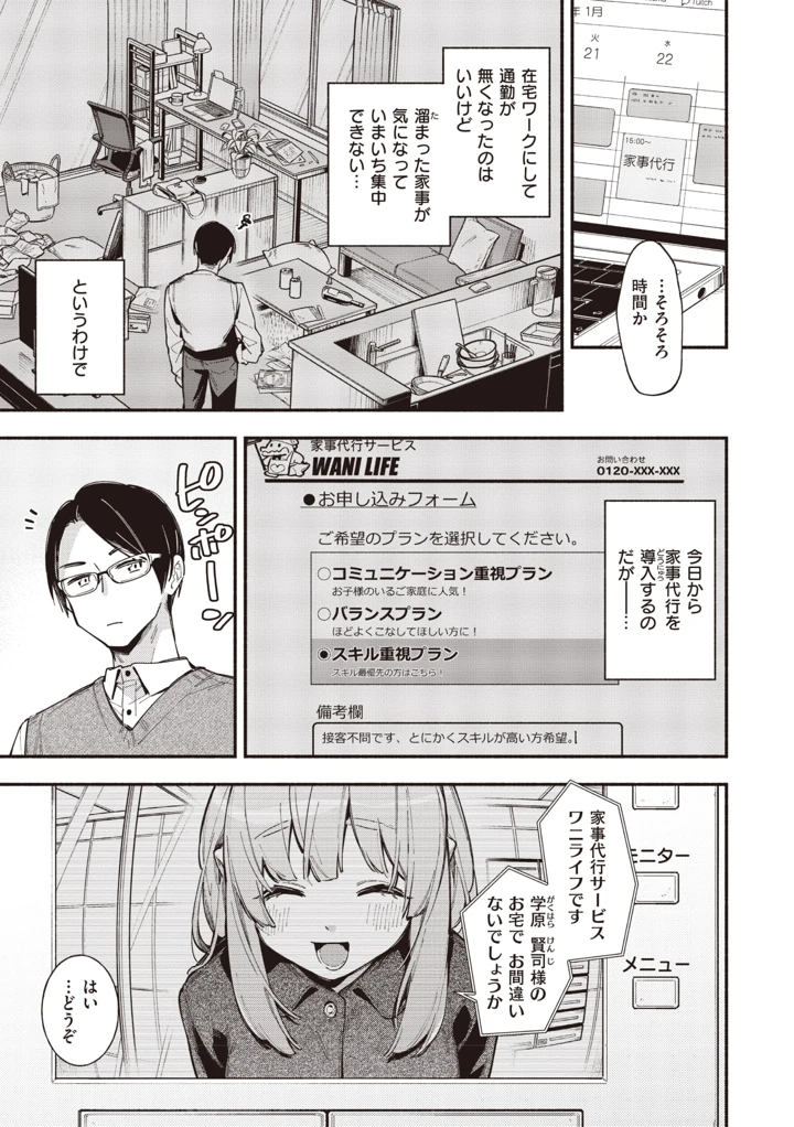 30ページ目