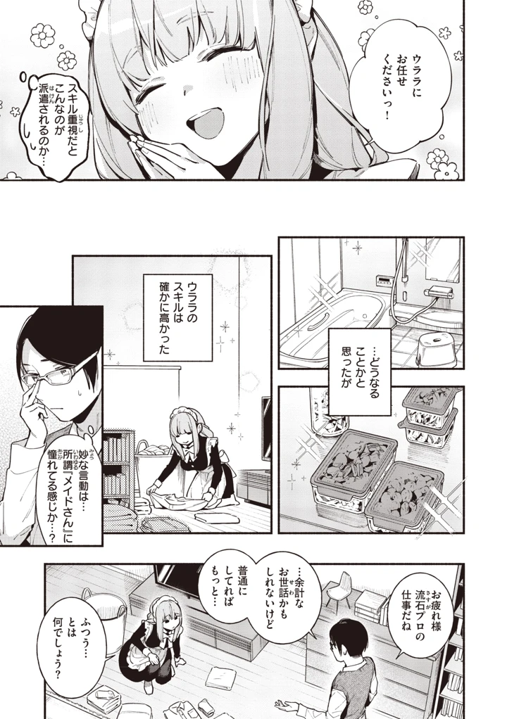 32ページ目