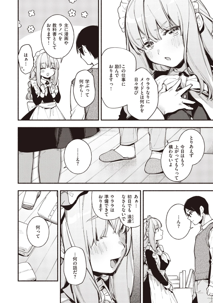 33ページ目