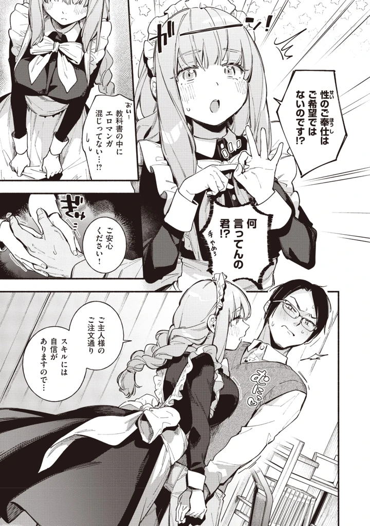 34ページ目