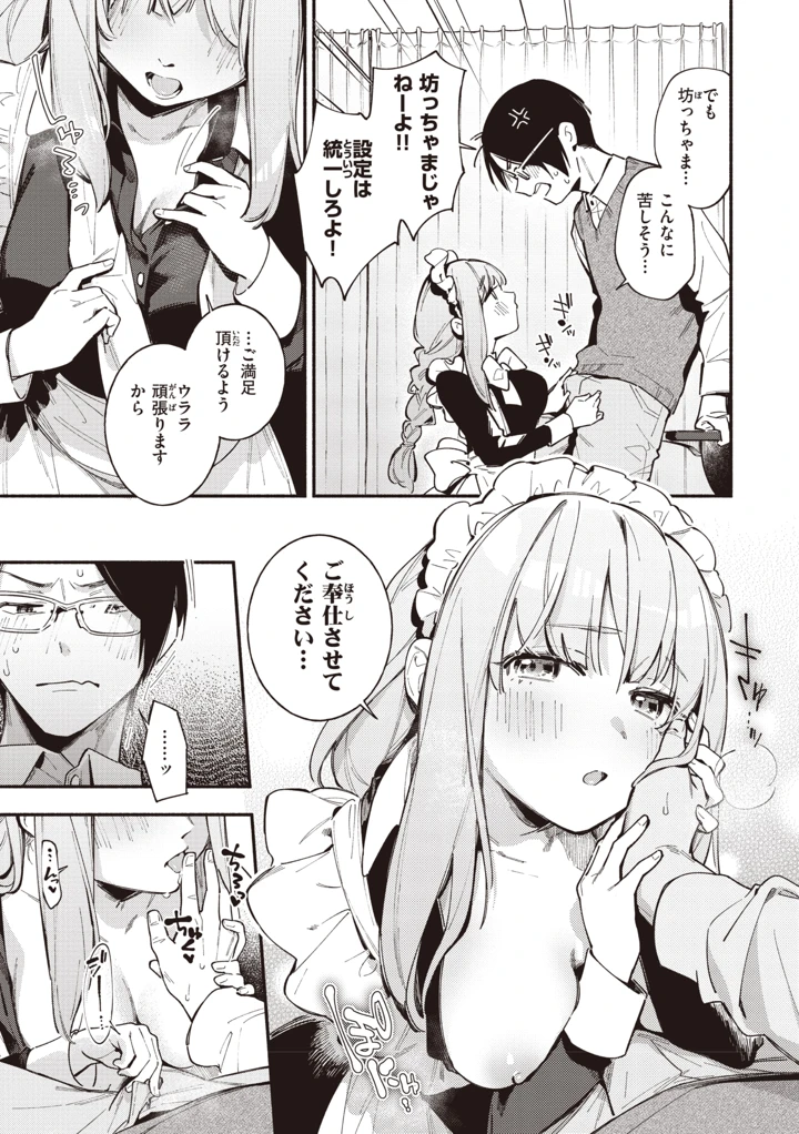 36ページ目
