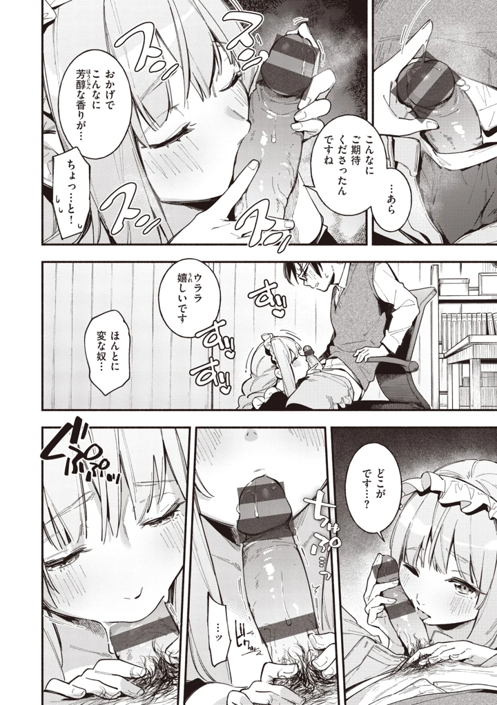 37ページ目