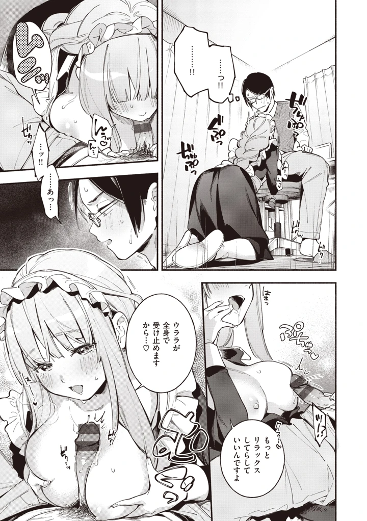 38ページ目
