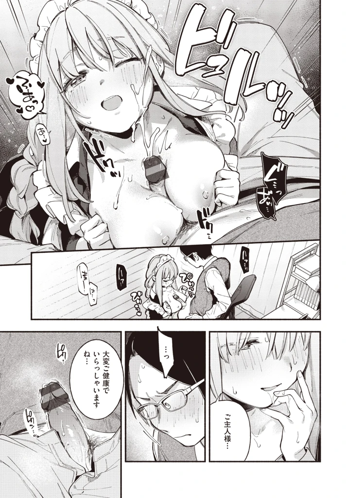 40ページ目