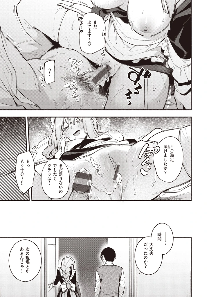 50ページ目