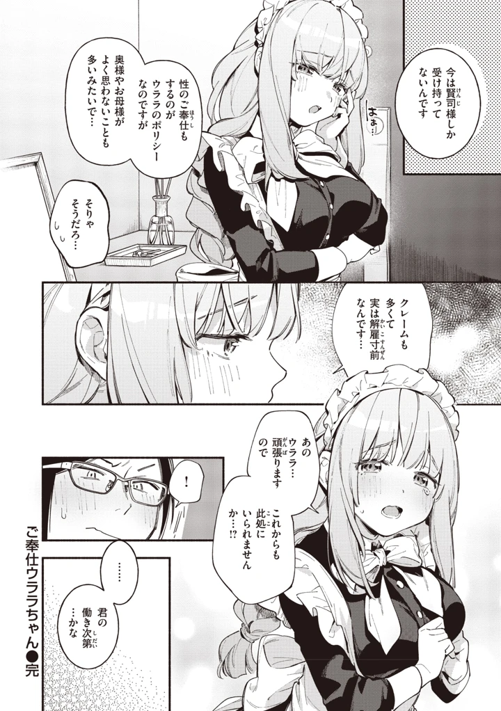 51ページ目