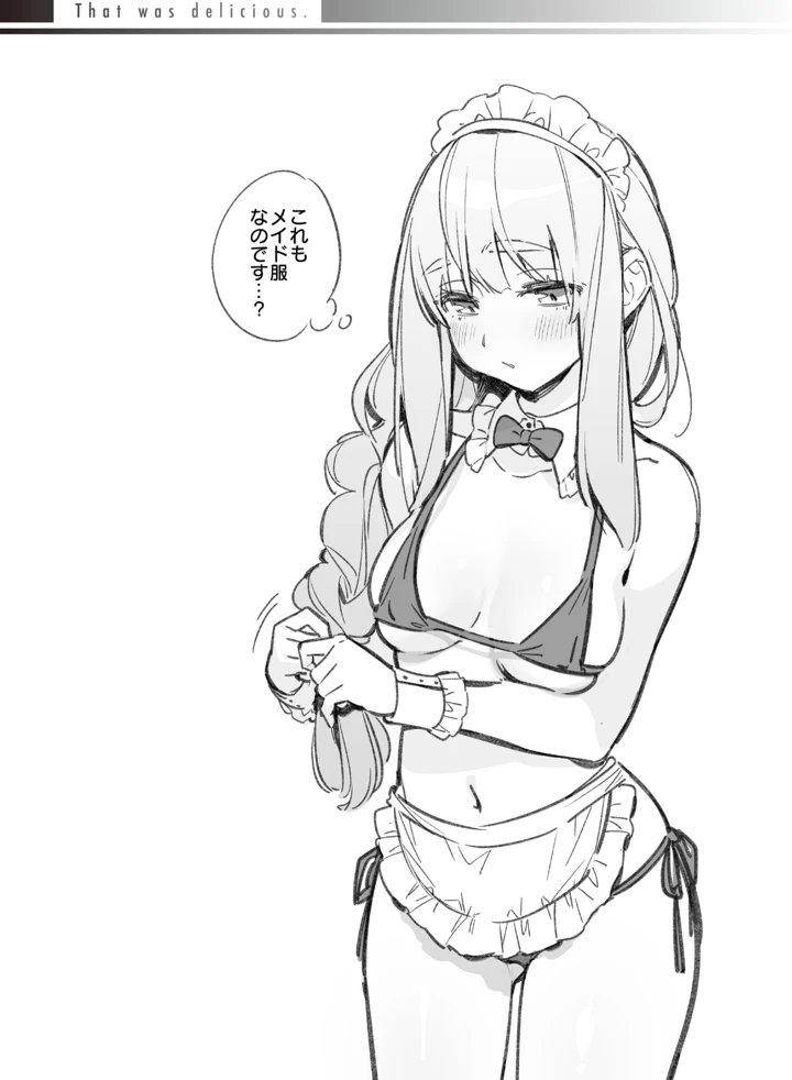 52ページ目