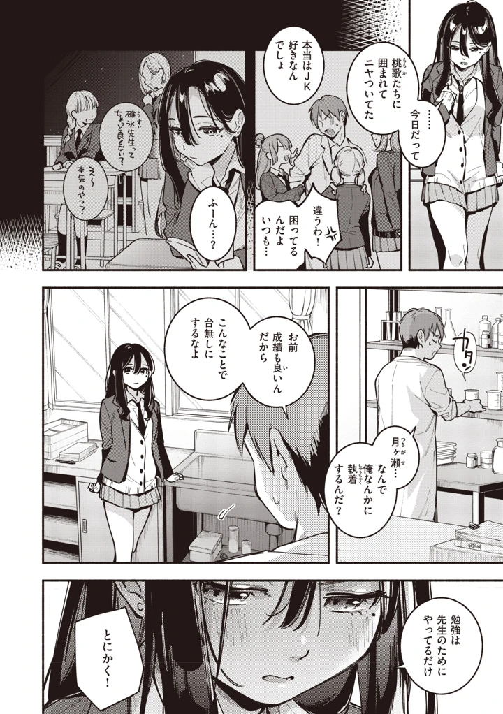 54ページ目