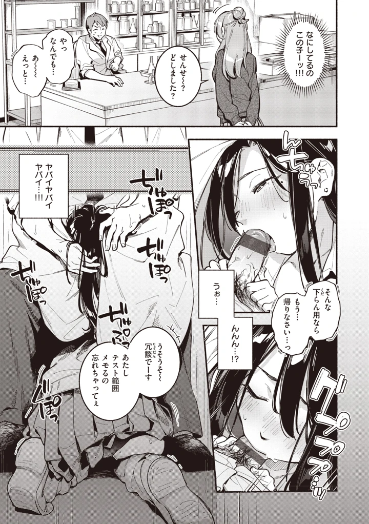 59ページ目