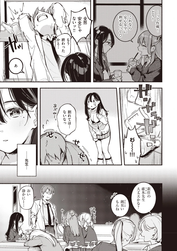 61ページ目