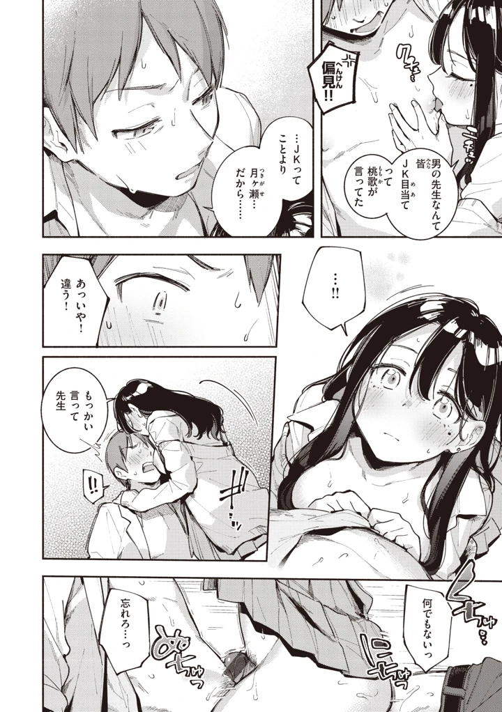 66ページ目