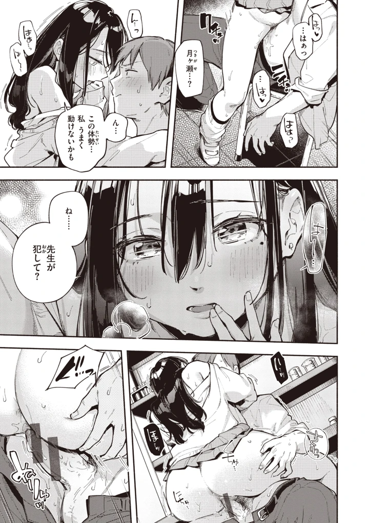 69ページ目