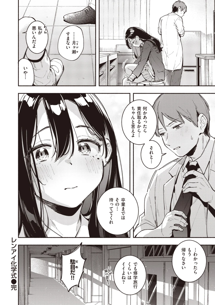 74ページ目