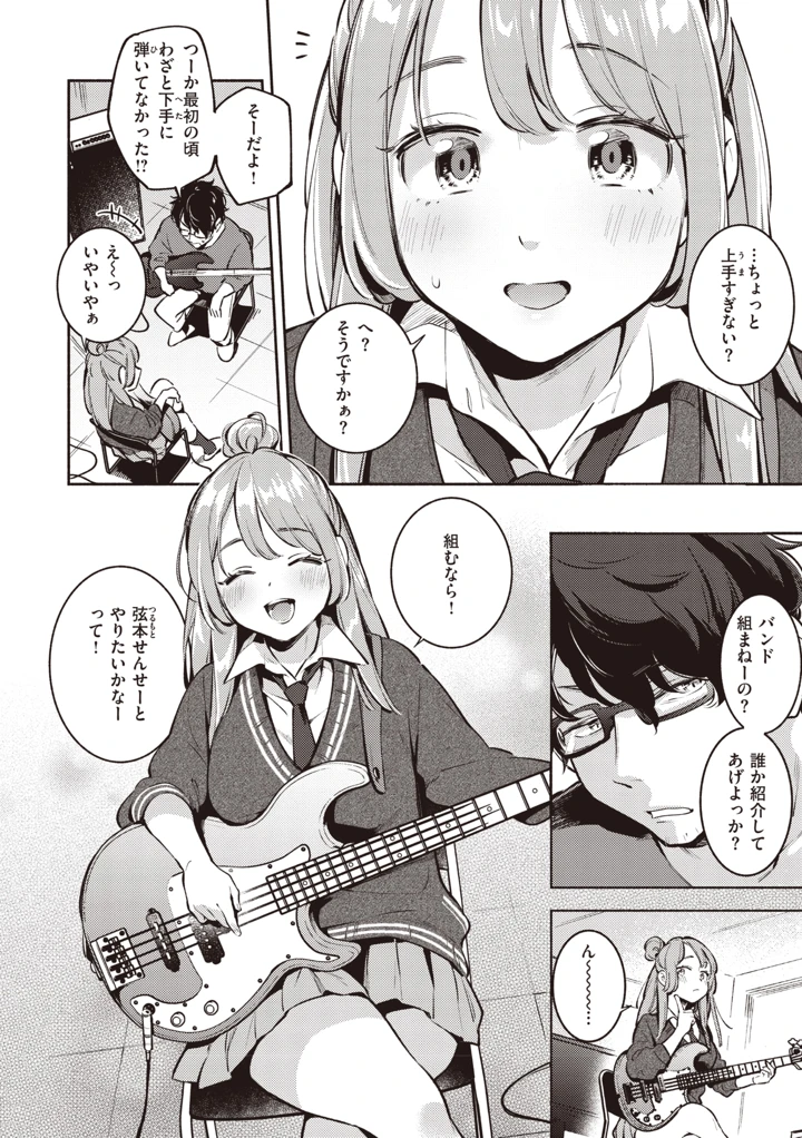 76ページ目