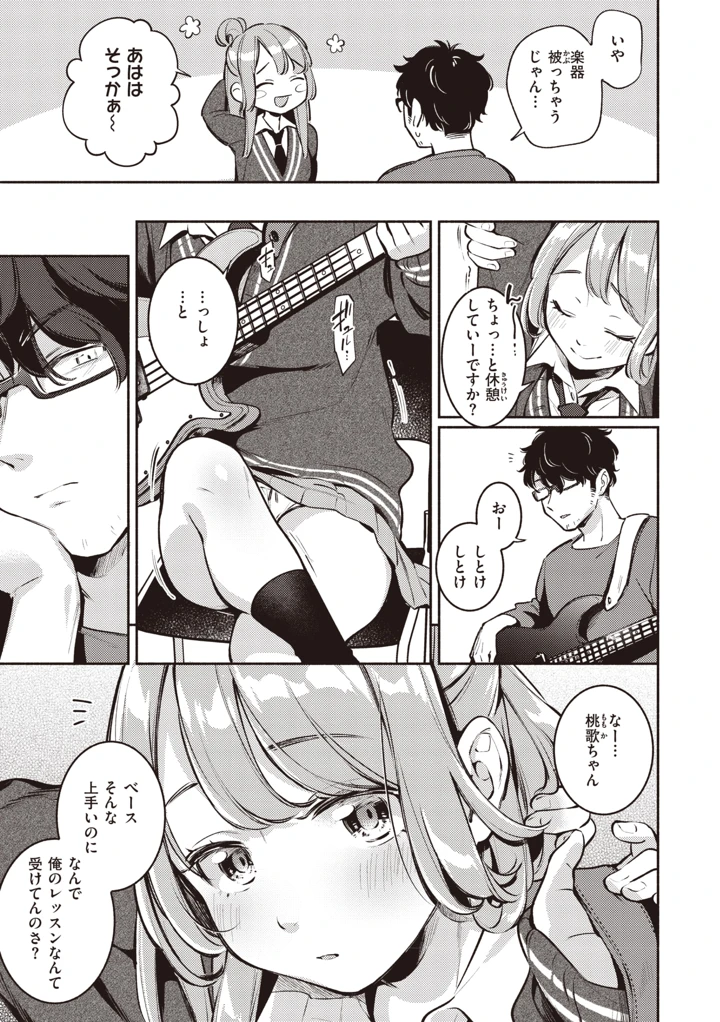 77ページ目