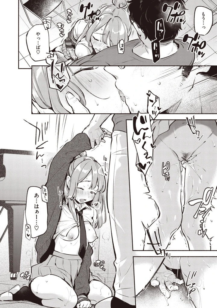 88ページ目