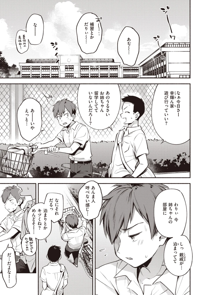 97ページ目