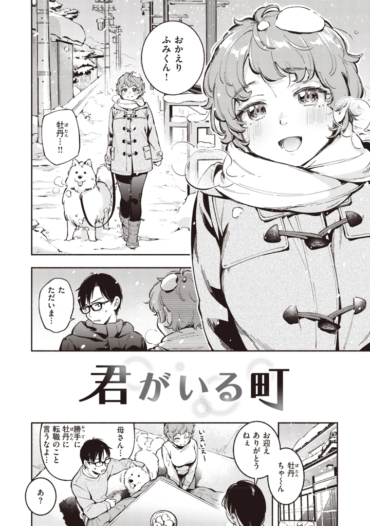 137ページ目