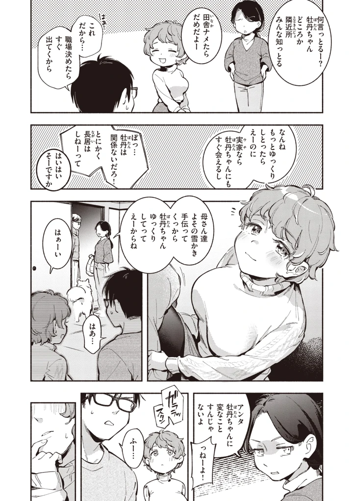 138ページ目