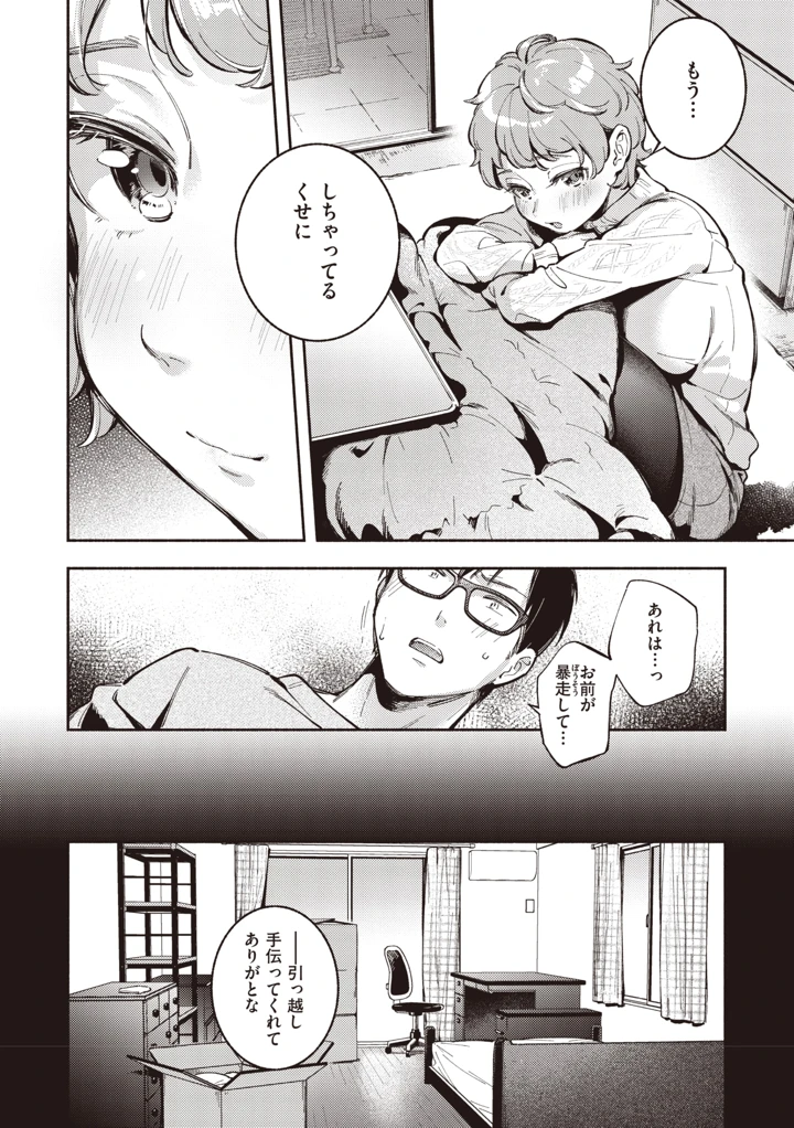 139ページ目
