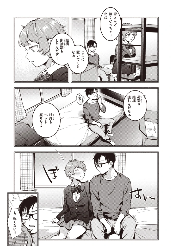 140ページ目