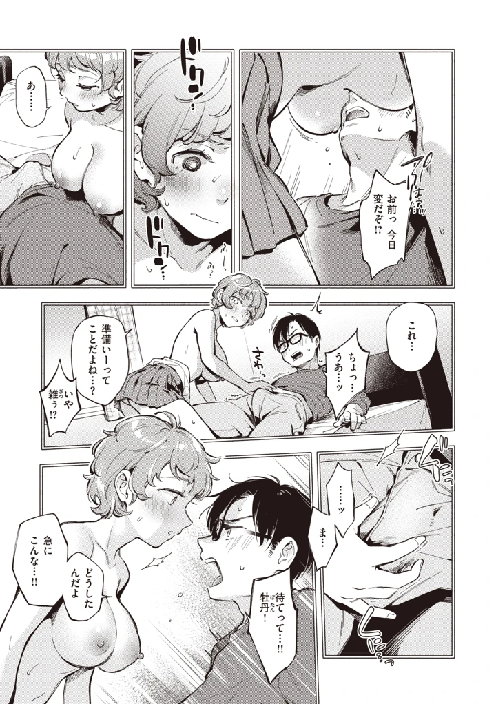 142ページ目