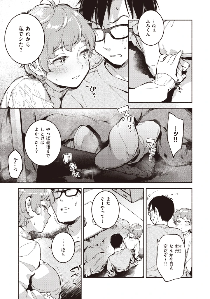 144ページ目