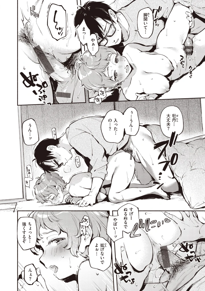 149ページ目