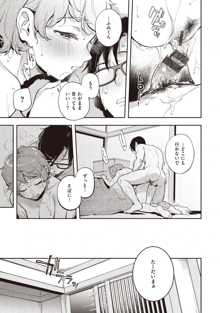 156ページ目