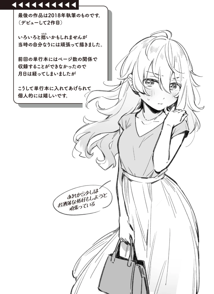 158ページ目