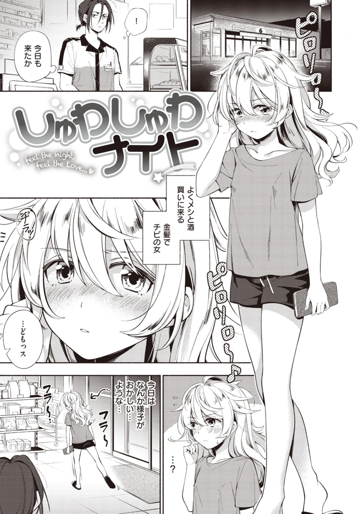 159ページ目
